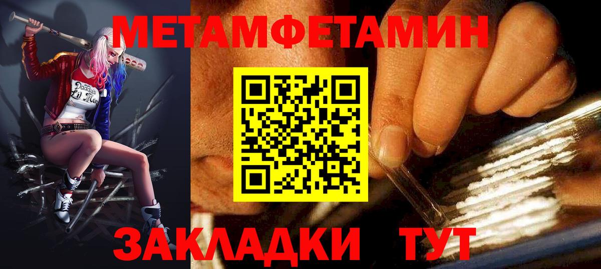 Ревда  Amphetamine Розовый  Вход с VPN 