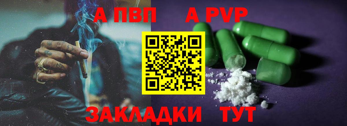 Alpha PVP VHQ  Вход с VPN  Alpha PVP Соль  Ревда  APVP мука 