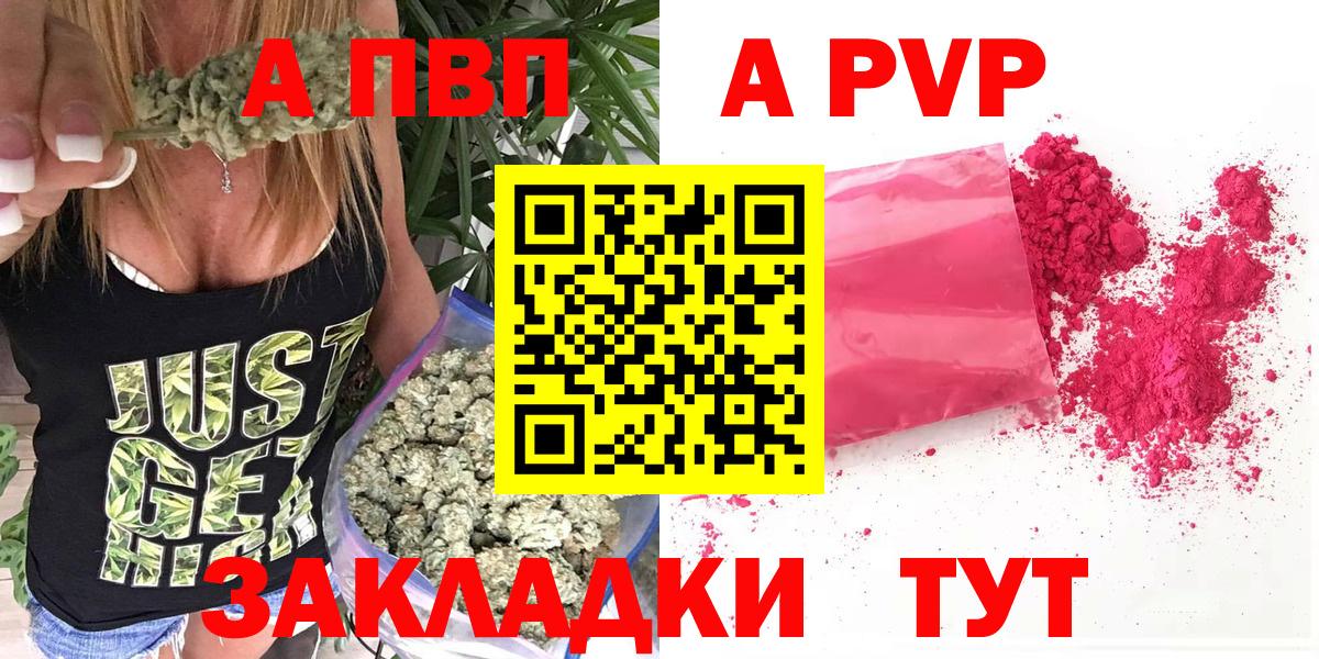 А ПВП мука Ревда
