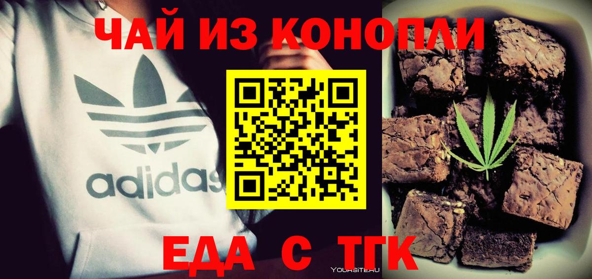 Canna-Cookies марихуана  Вход с VPN  Ревда 