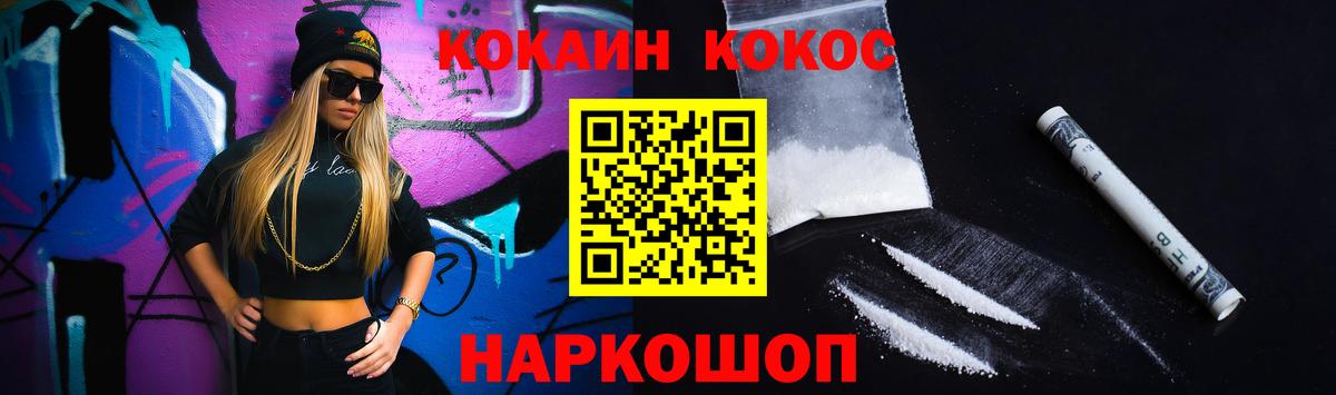 Ревда  цена наркотик  Вход с VPN  Cocaine FishScale 