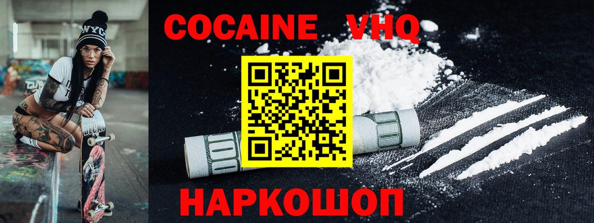 COCAIN Колумбийский Ревда