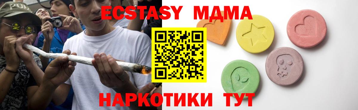 мориарти какой сайт  Экстази 250 мг  Вход с VPN  Ревда  ЭКСТАЗИ 250 мг  ЭКСТАЗИ 