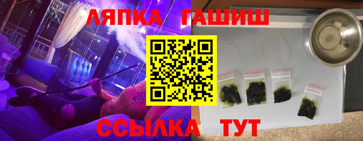 Ревда  ГАШ Cannabis  ГАШИШ  Гашиш VHQ  Вход с VPN 