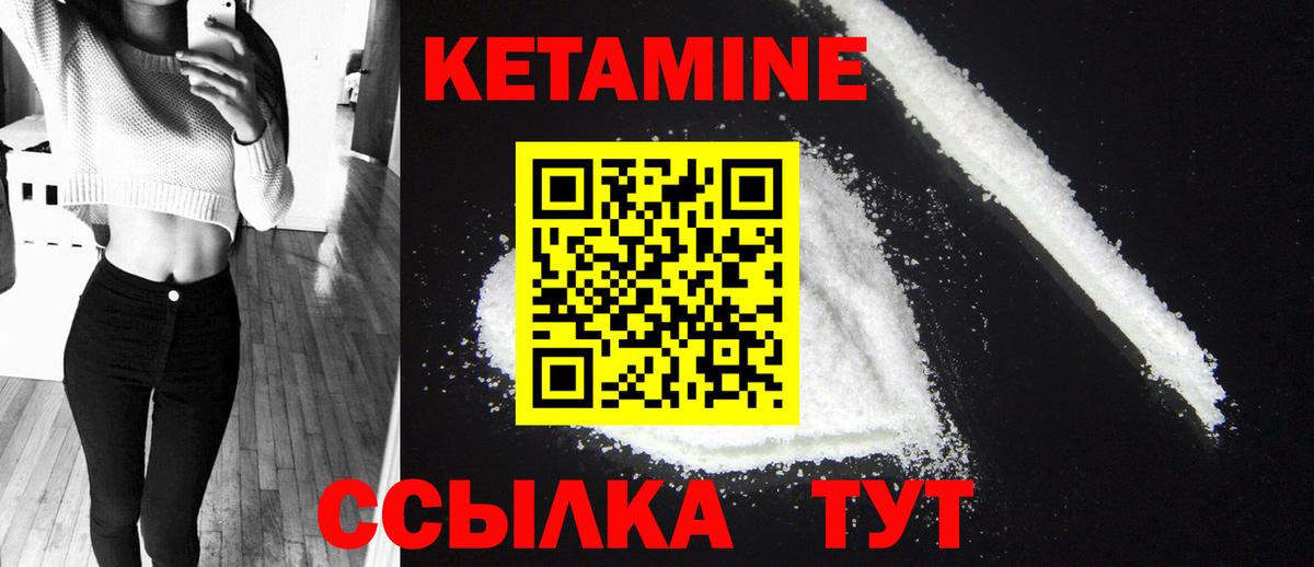 Кетамин VHQ Ревда