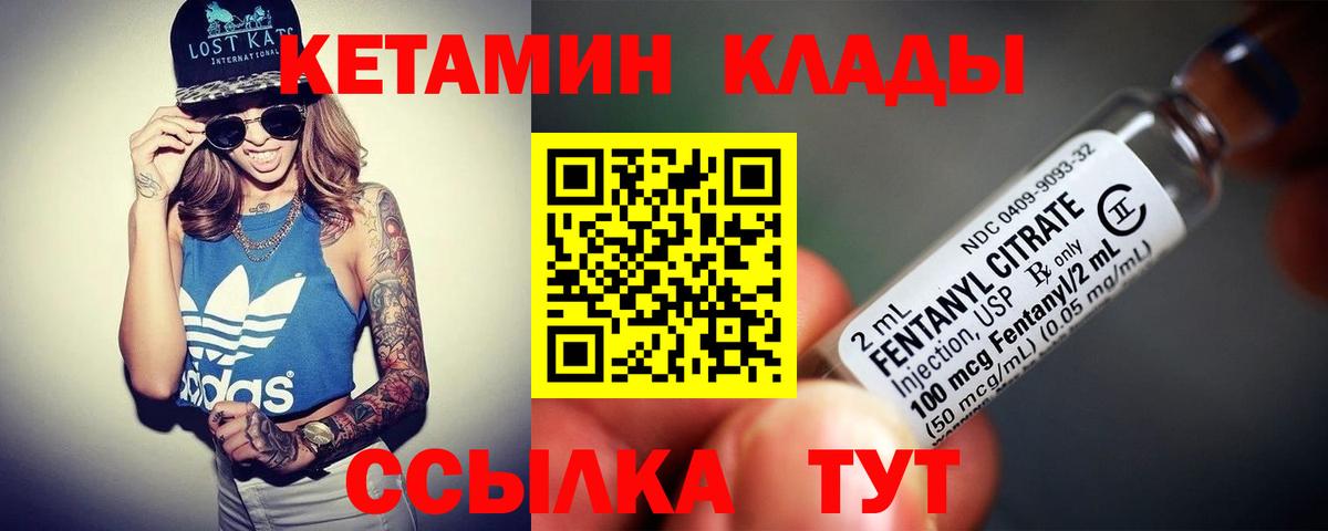 КЕТАМИН ketamine  КЕТАМИН ketamine  Вход с VPN  Ревда 