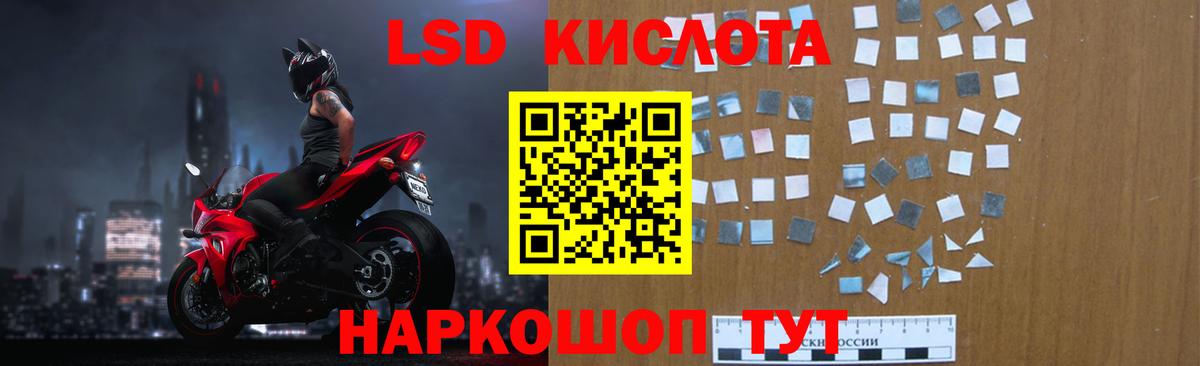 LSD-25 экстази кислота Ревда