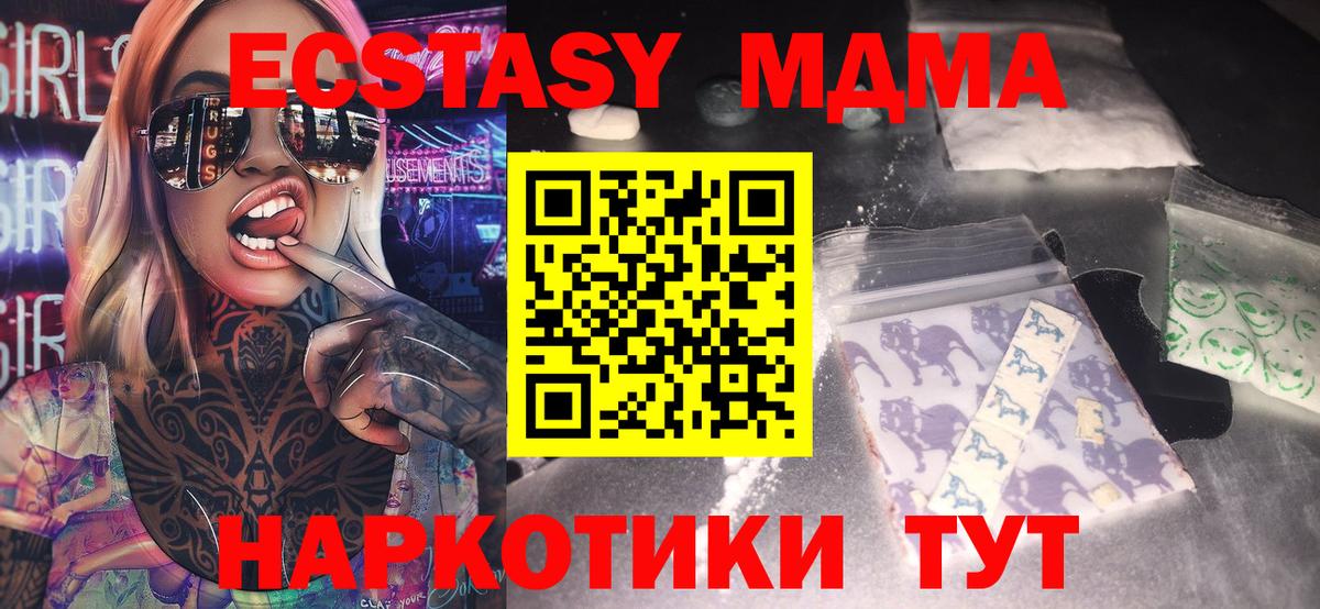 MDMA молли Ревда