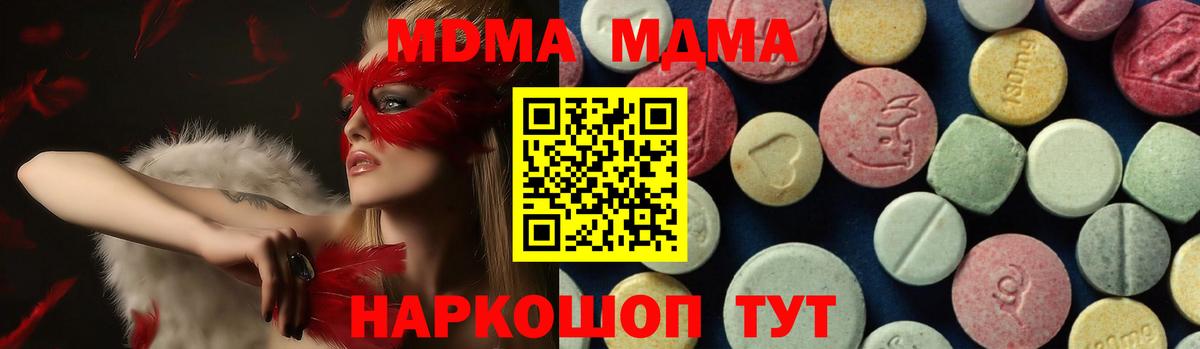 Ревда  МДМА crystal  МДМА Molly  Вход с VPN 