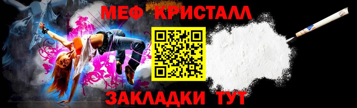 Ревда  МЕФ  Вход с VPN  МЯУ-МЯУ  Меф mephedrone 