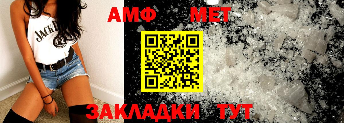 МЕТАМФЕТАМИН кристалл Ревда