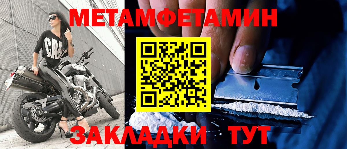 Первитин мет  Вход с VPN  Ревда 
