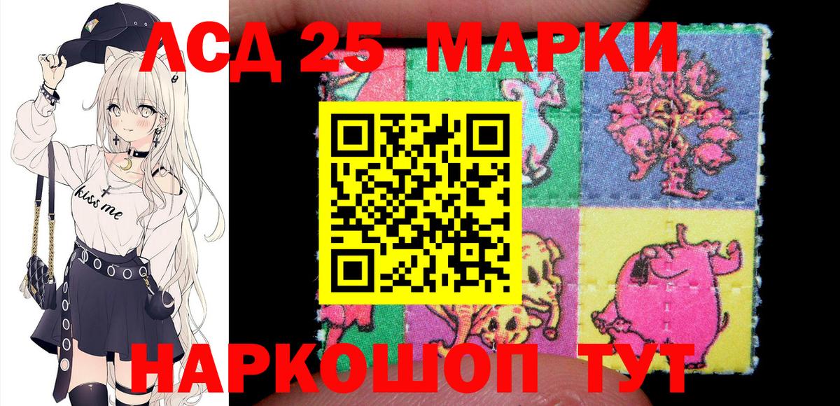 Ревда  Марки 25I-NBOMe 1500мкг  Вход с VPN 