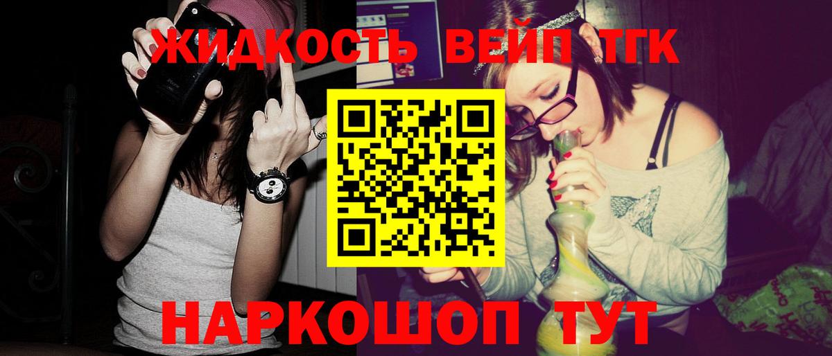 Дистиллят ТГК Wax  Дистиллят ТГК концентрат  Вход с VPN  Ревда 