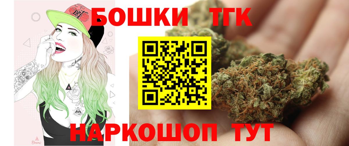 Шишки марихуана тримм  Бошки Шишки Bruce Banner  Вход с VPN  Бошки Шишки сатива  Ревда 